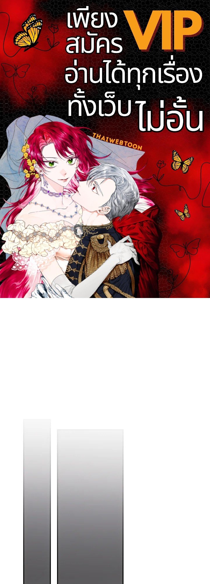 ชีวิตที่เหลือของตัวประกอบจำกัดเวลา | The Time of the Terminally lll Extra ตอนที่ 63 - รูปที่ 1