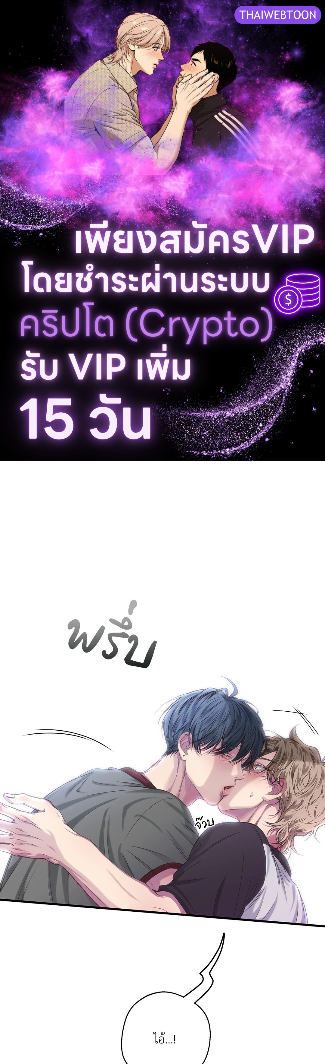 รักติดลบ | Reluctant Encounters (UNCENSORED)(R+) ตอนที่ 21 - รูปที่ 1