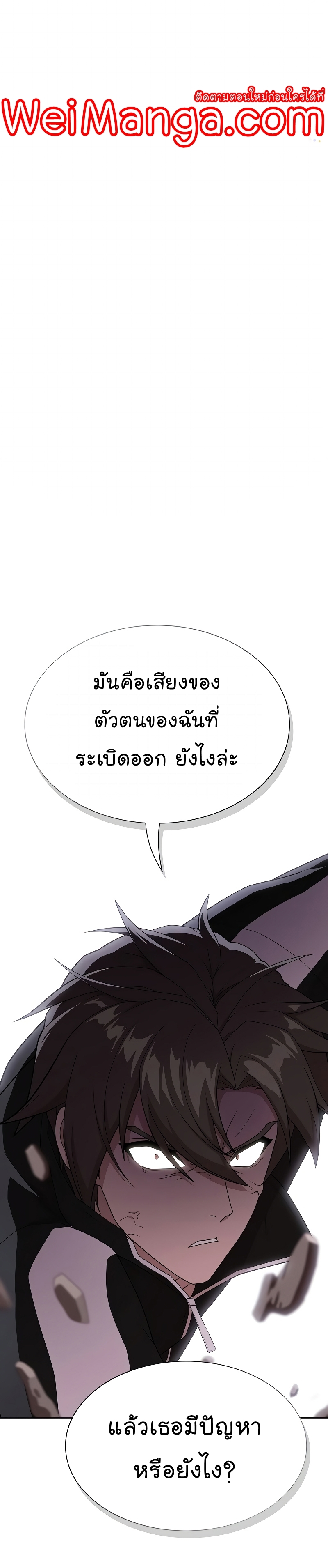 The Tutorial Tower of the Advanced Player ผู้เล่นขั้นเทพแห่งหอคอยฝึกสอน ตอนที่ 181 - รูปที่ 1