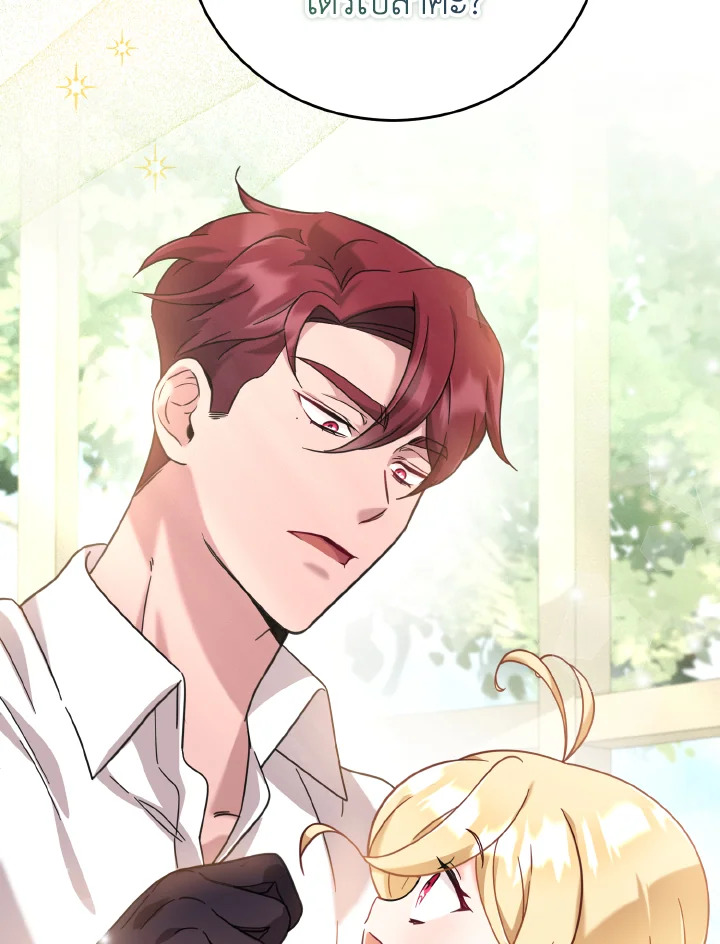 เจ้าหญิงน้อยนักปรุงโอสถ | Baby Pharmacist Princess ตอนที่ 6 - รูปที่ 2