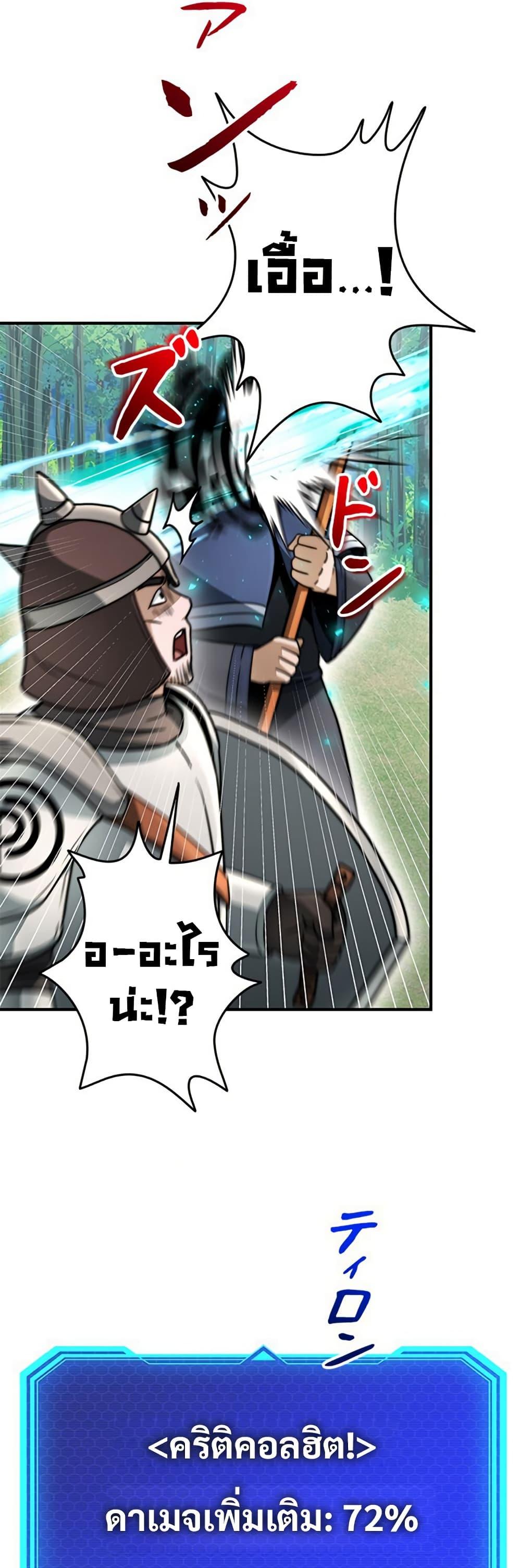 Putting My Life on the Line, I Go All-in on Luck Enhancement อุทิศชีวิตเสริมแกร่งโชคชะตา ตอนที่ 31 - รูปที่ 2