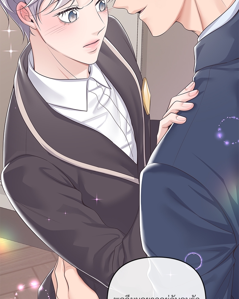 บัตเลอร์ (ที่รัก) | Butler ตอนที่ 59 - รูปที่ 2