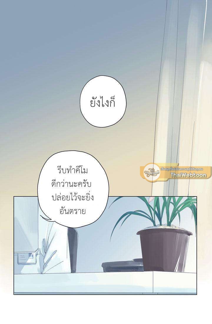 หนึ่งทศวรรษฉันรักนาย | 10 Years Where I Loved You the Most ตอนที่ 3 - รูปที่ 2