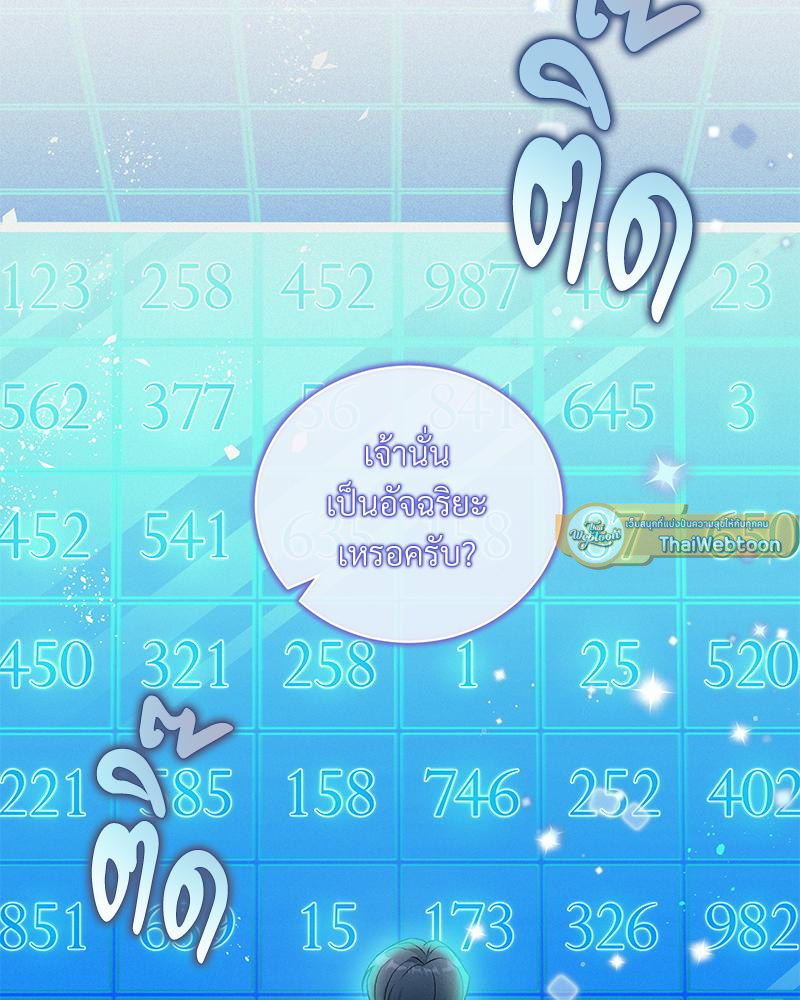 Epsilon | เกมเปลี่ยนชีวิต ตอนที่ 11 - รูปที่ 2