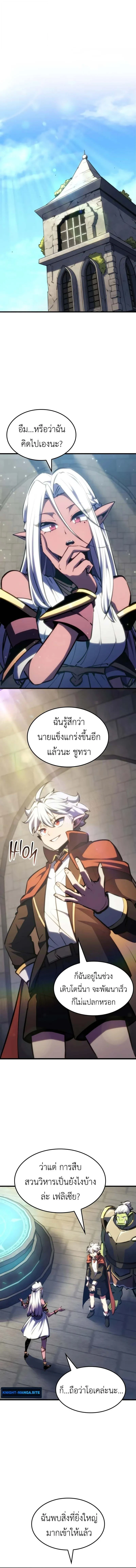 Breakers ตอนที่ 33 - รูปที่ 2
