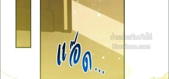 พวกเราจะเป็นครอบครัวเดียวกันได้ไหมนะ | Can We Become a Family? ตอนที่ 139 - รูปที่ 1