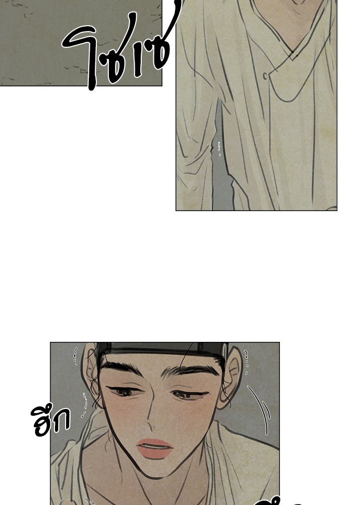 ภวังค์รัก | Haunted by Desire ตอนที่ 2.06 - รูปที่ 2