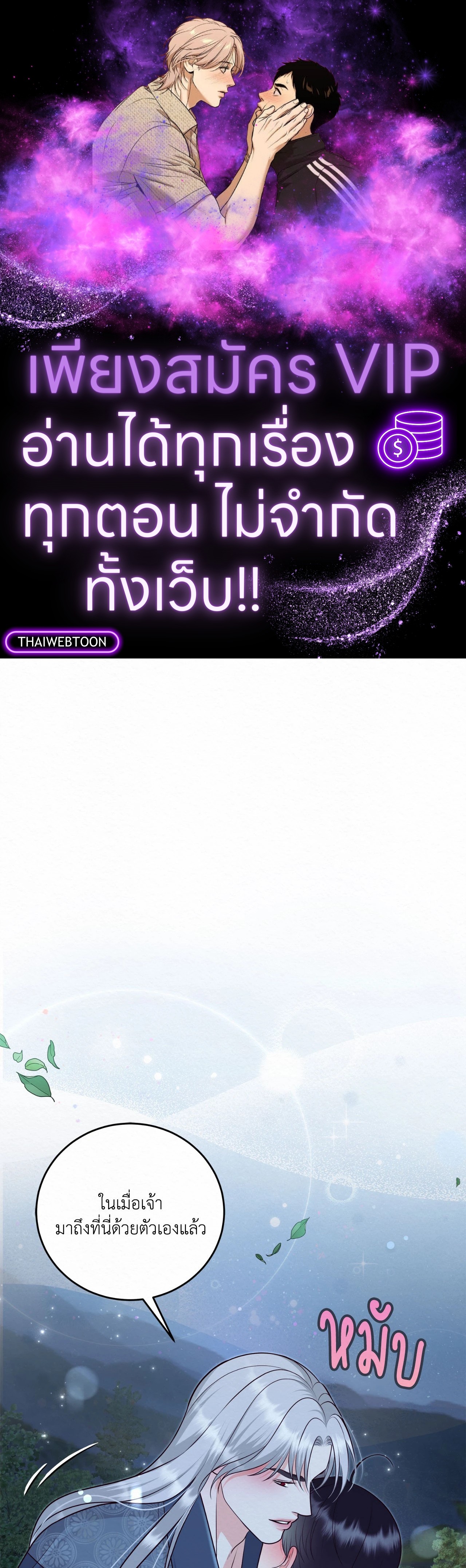 พิธีไล่โทแกบี | Dokkaebi Exorcism (+R) ตอนที่ 32 - รูปที่ 1