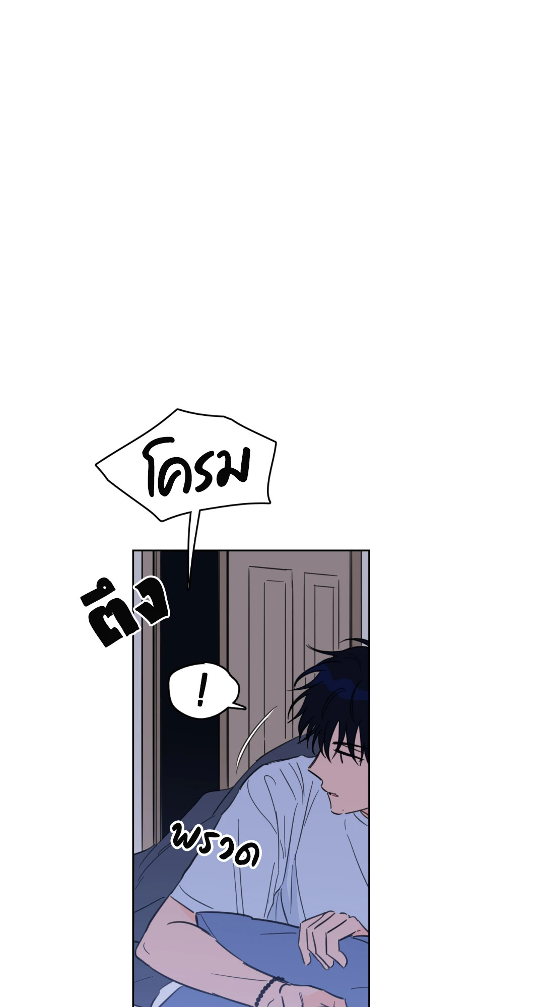 กระดิ่งล่าวิญญาณ ตอนที่ 52 - รูปที่ 2