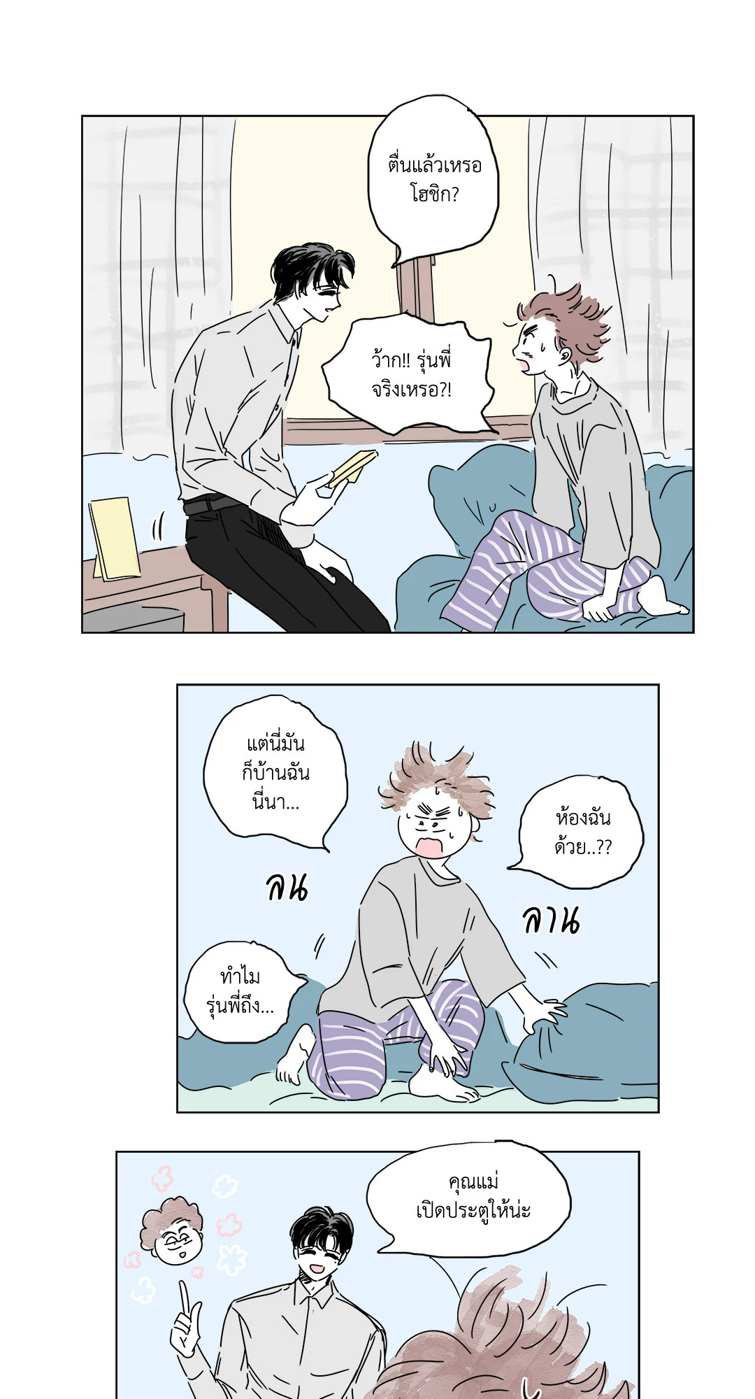 หน้า 3