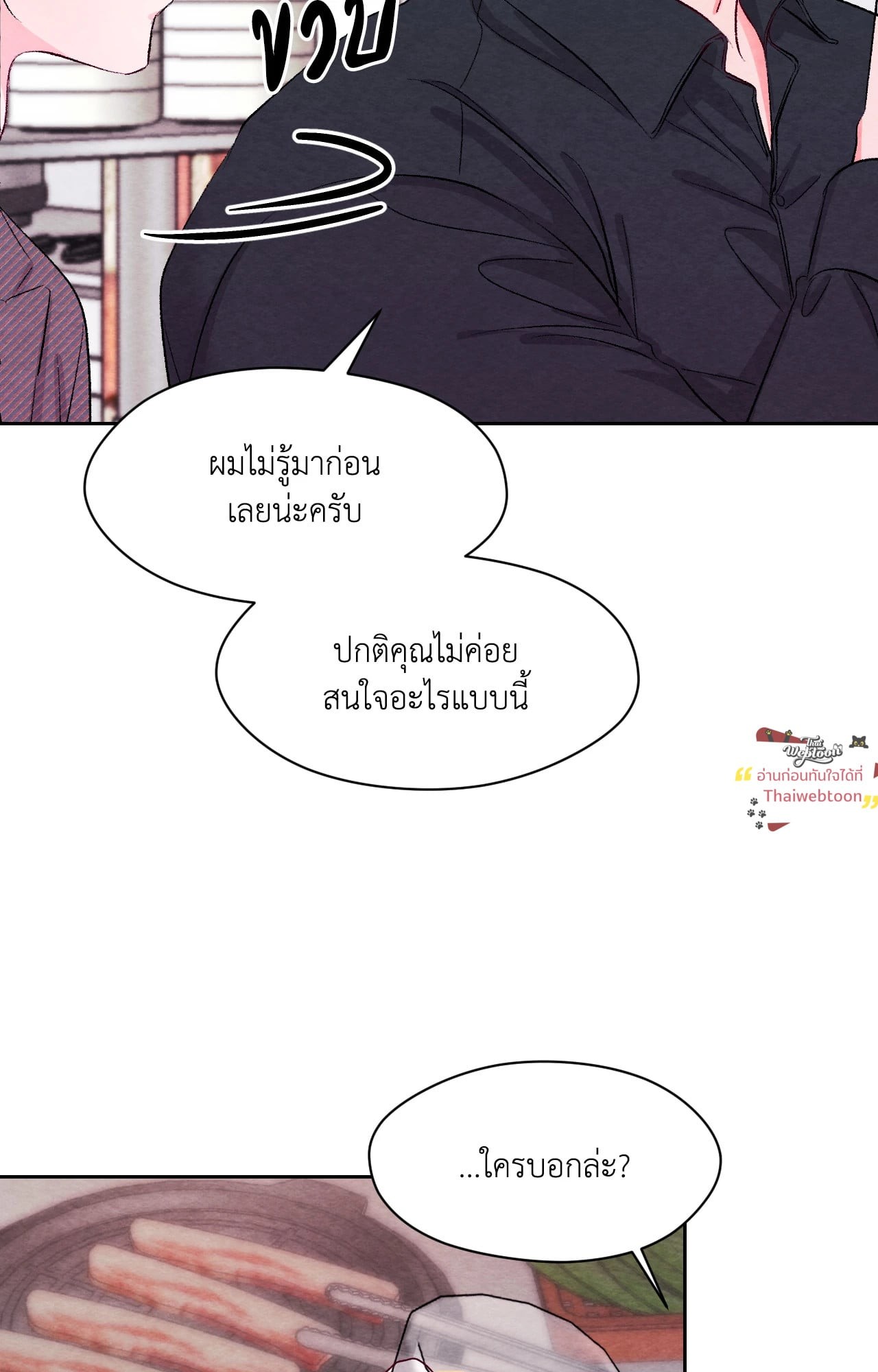 หน้า 92