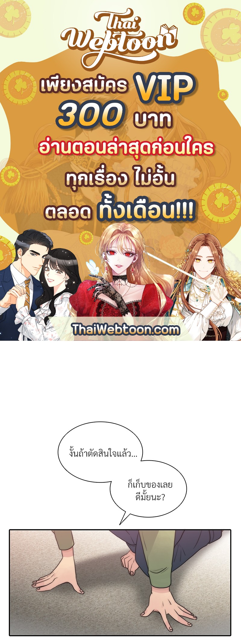 อักษรซ่อนรัก | Hyanghyeon Text ตอนที่ 10 - รูปที่ 1