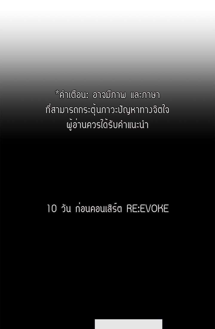 กัดคุณเสือ | Biting the Tiger ตอนที่ 53 - รูปที่ 2