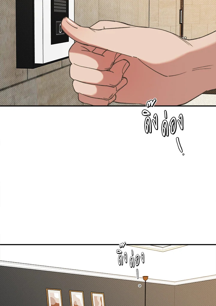 รักรุกคืน | Counter Offensive ตอนที่ 25 - รูปที่ 2