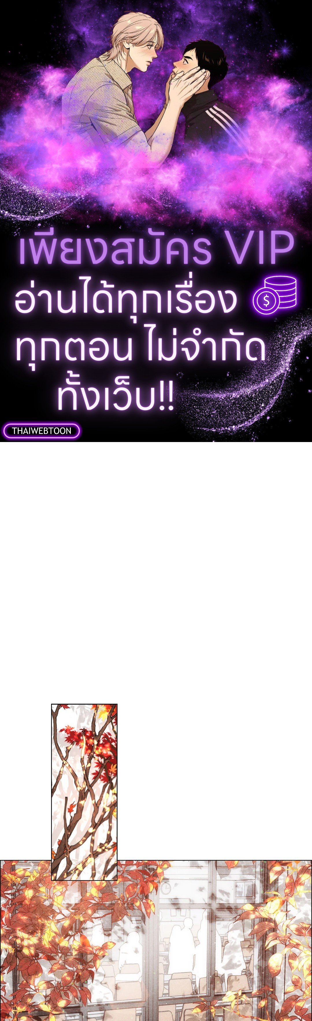 Spinach Bouquet ตอนที่ 76 - รูปที่ 1