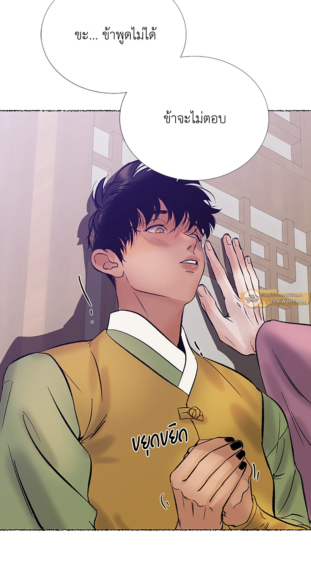 พยัคฆ์พันปี | Tigre Milenario (R+) ตอนที่ 33 - รูปที่ 2