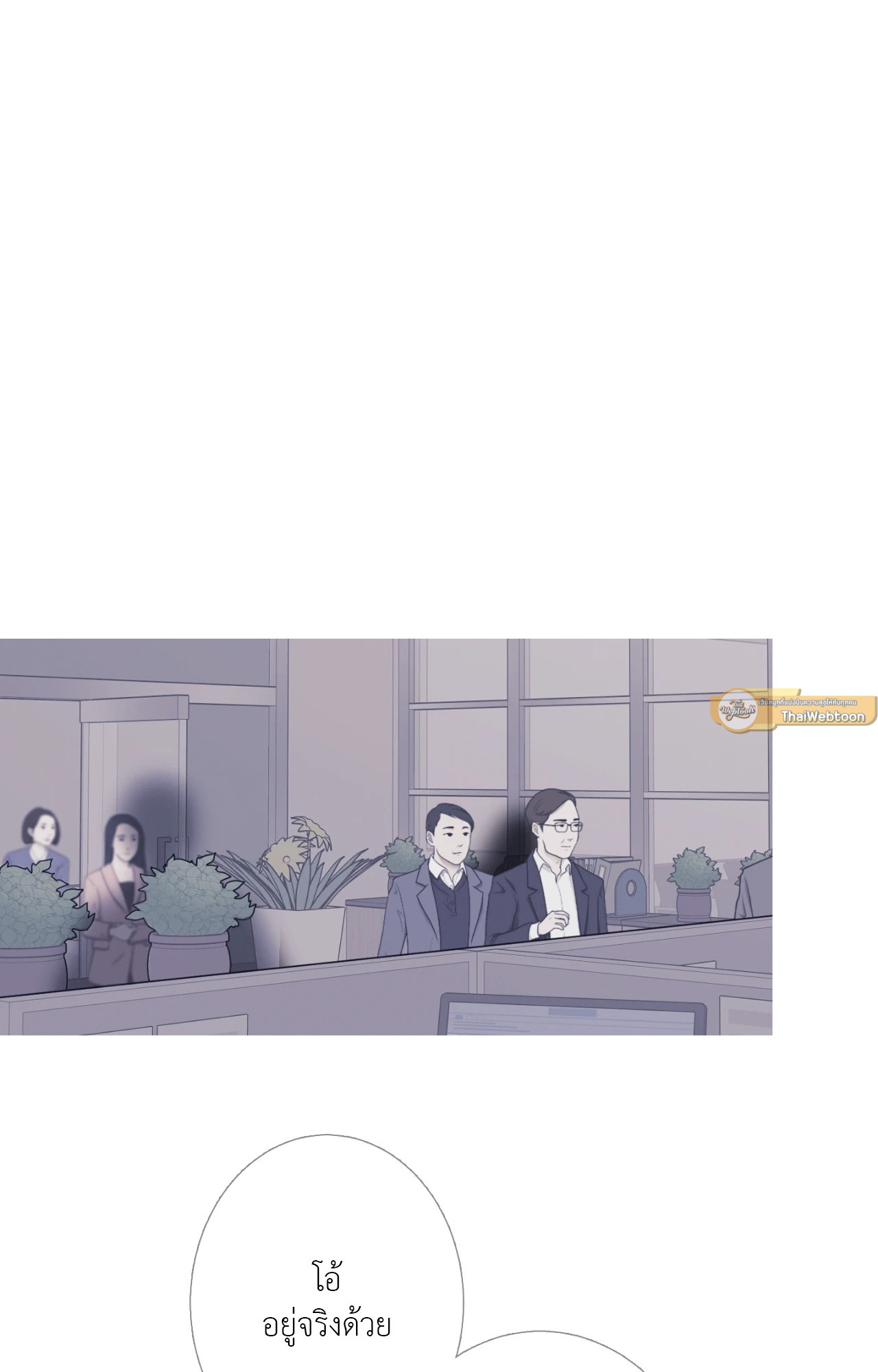 สัมผัสหลอนซ่อนวิญญาณ | Ghost Door ตอนที่ 89 - รูปที่ 2