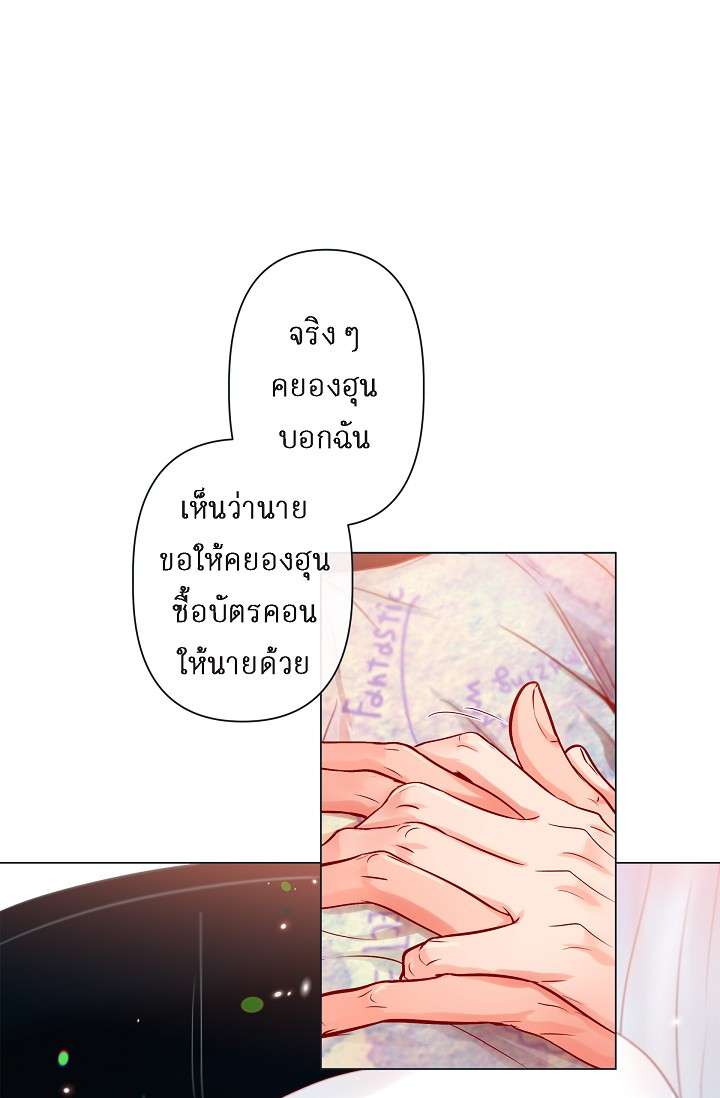 กัดคุณเสือ | Biting the Tiger ตอนที่ 51 - รูปที่ 2