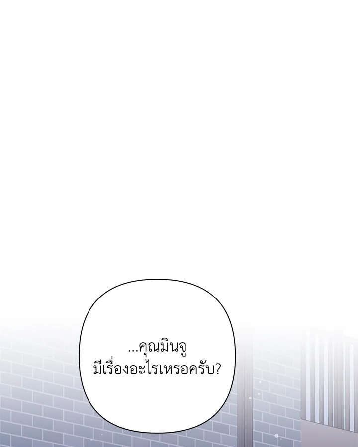 อยากได้สกู๊ปพิเศษเหรอครับ คุณนักข่าว | Want a Exclusive?! ตอนที่ 40 - รูปที่ 2