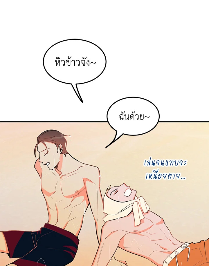 รักวุ่น ๆ ของหนุ่มตัวท็อป | Who Can Define Popularity ตอนที่ 23 - รูปที่ 2