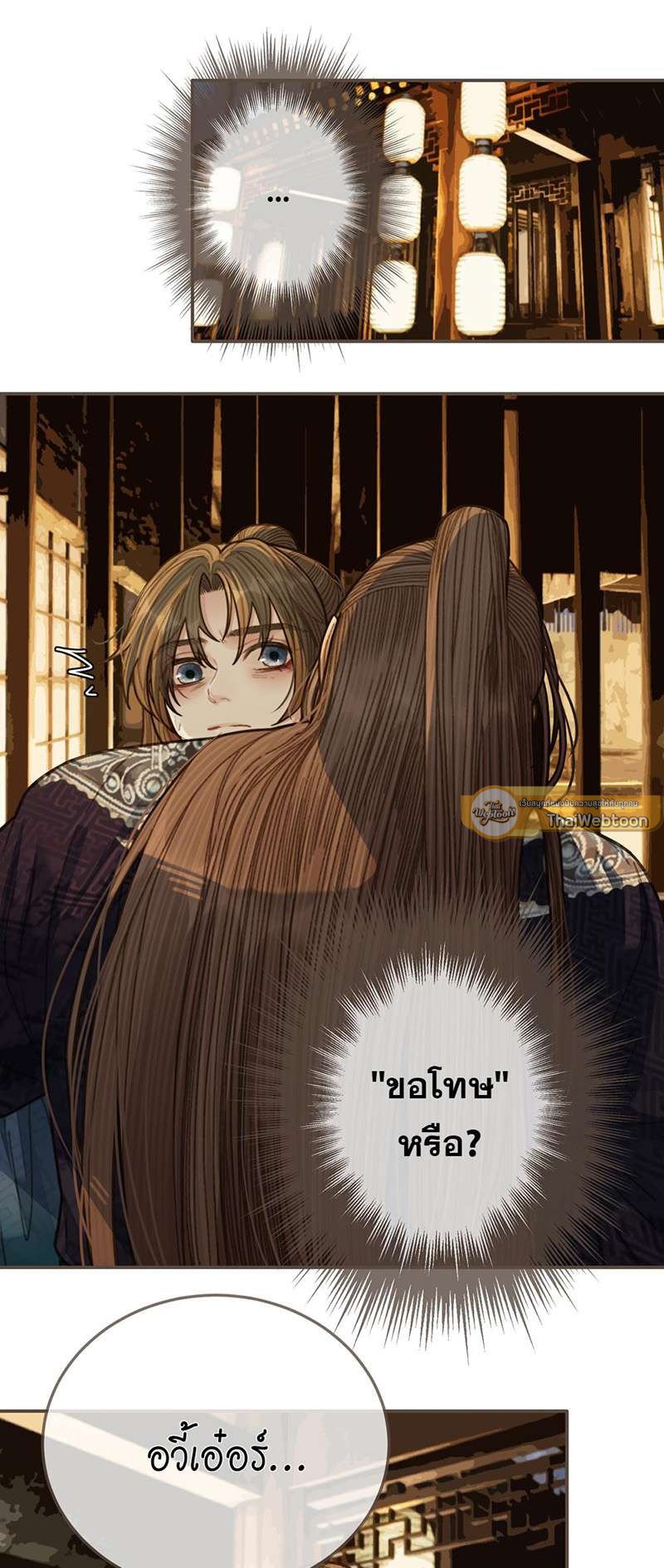 ชายาใบ้ | Silent Lover ตอนที่ 56 - รูปที่ 2