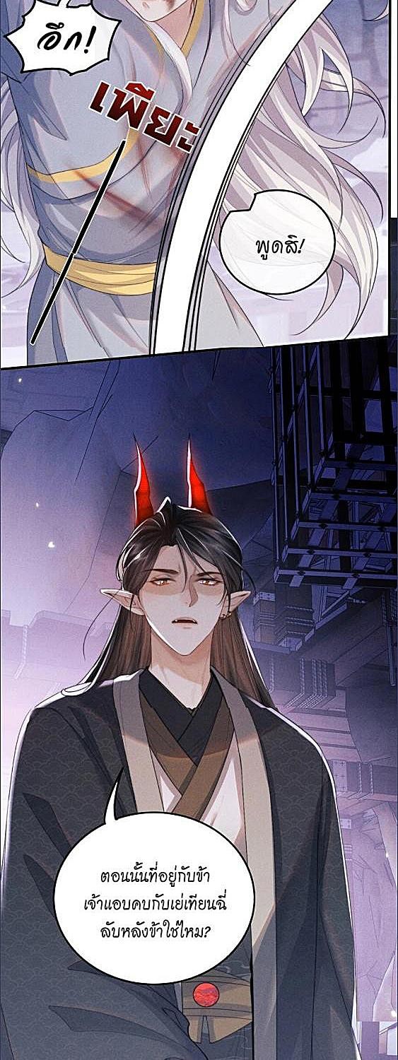 เสียงรำพันแห่งอันธการ | The Demon Lord Regrets His Past Choices ตอนที่ 12 - รูปที่ 2