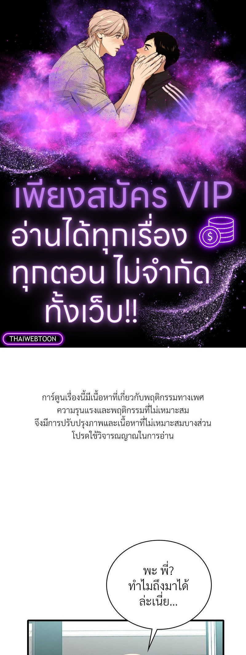 ปรารถนาเธอคนนั้น ตอนที่ 46 - รูปที่ 1