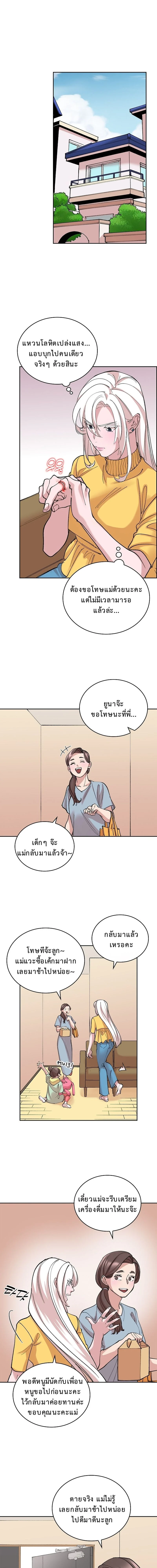 The Devil and the Ice Witch ปีศาจและน้ำแข็ง ตอนที่ 17 - รูปที่ 1