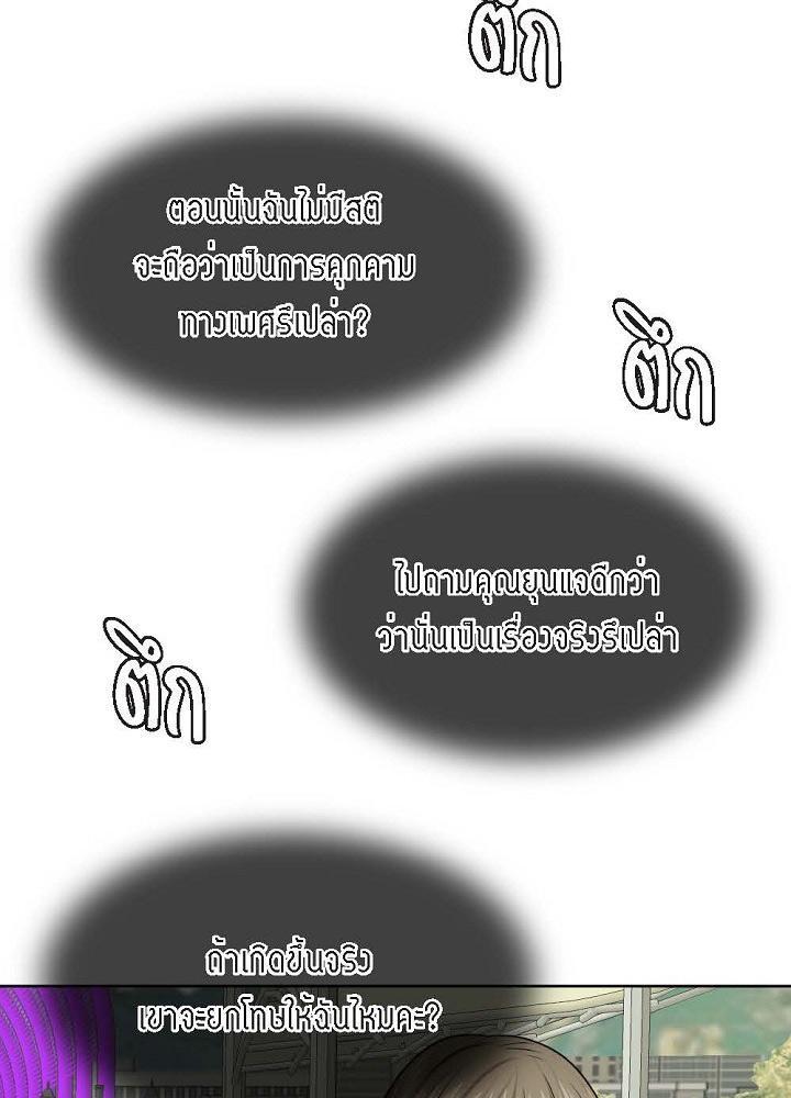 ภรรยา 1,000 วัน | Wife for 1000 Days ตอนที่ 27 - รูปที่ 2