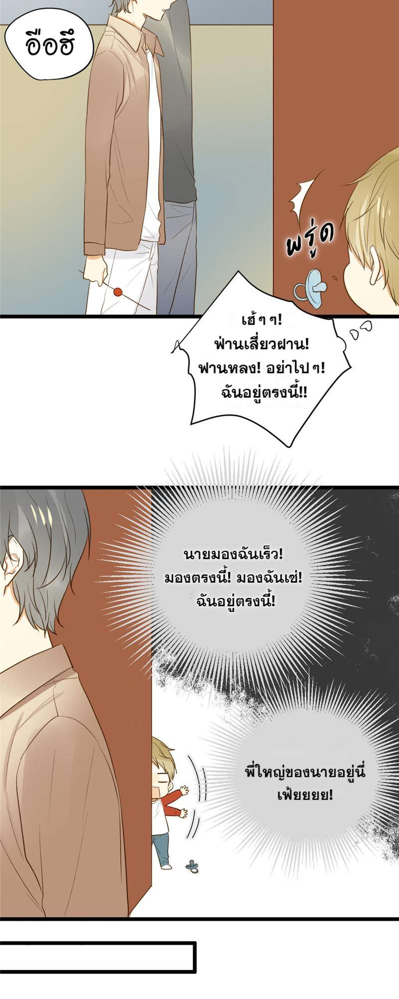 หน้า 23