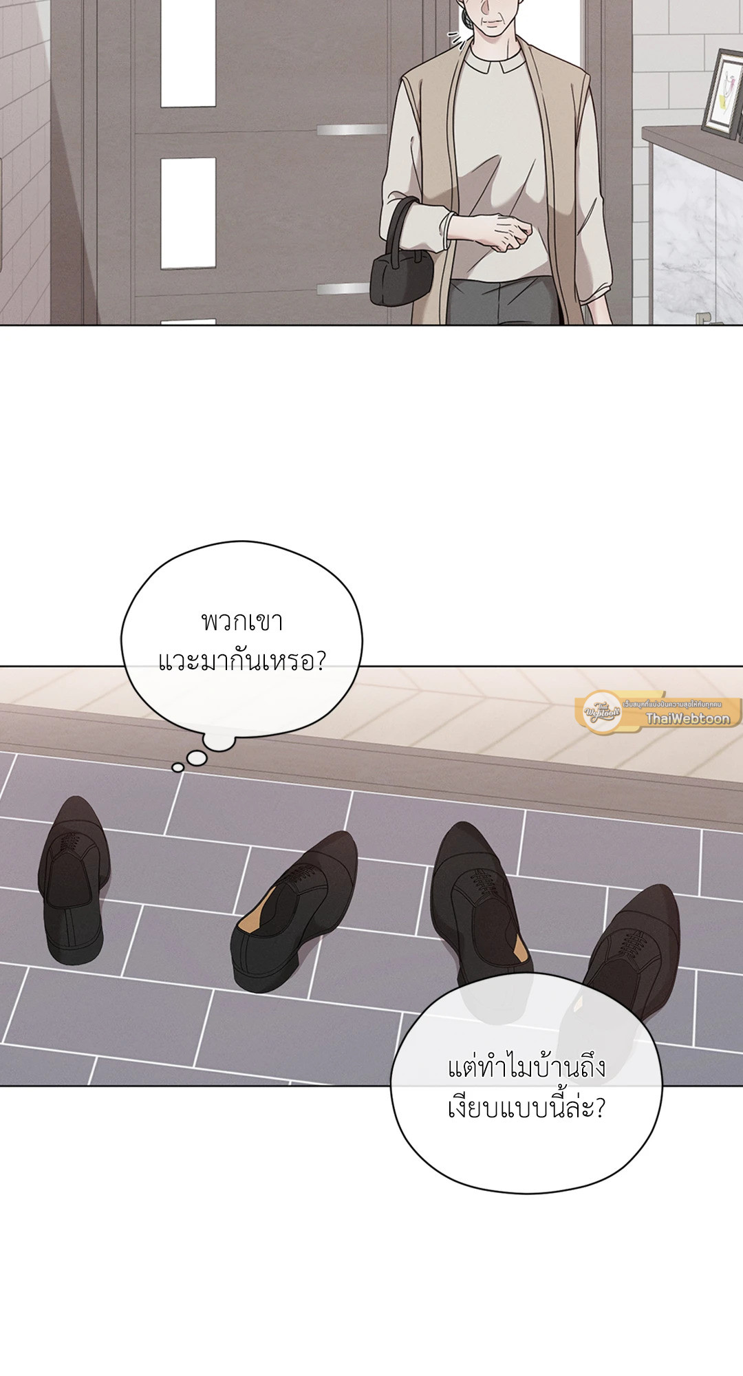 Minmotion Syndrome ตอนที่ 68.16 - รูปที่ 2