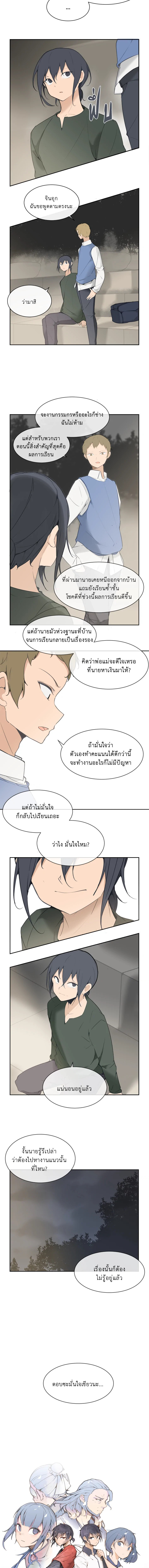 ราชันดาบพิชิตมาร | Devil Sword King ตอนที่ 53 - รูปที่ 2