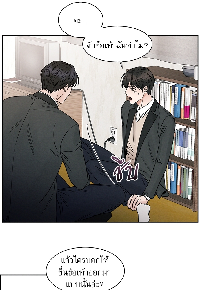 เล่ห์ร้ายพันธนาการรัก | Even If You Don't Love Me ตอนที่ 9 - รูปที่ 2