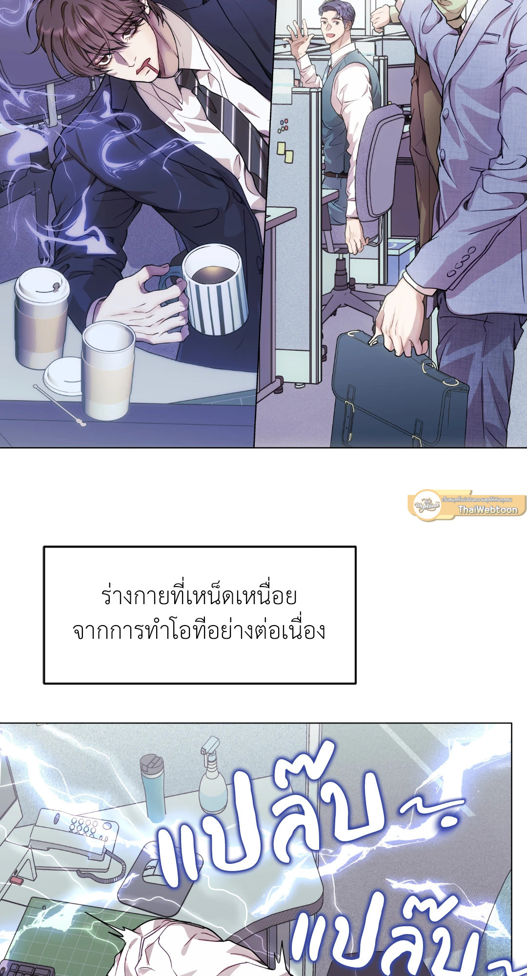 รักนี้หมุนรอบตัวเอง | Egocentric Way of Thinking ตอนที่ 43 - รูปที่ 2