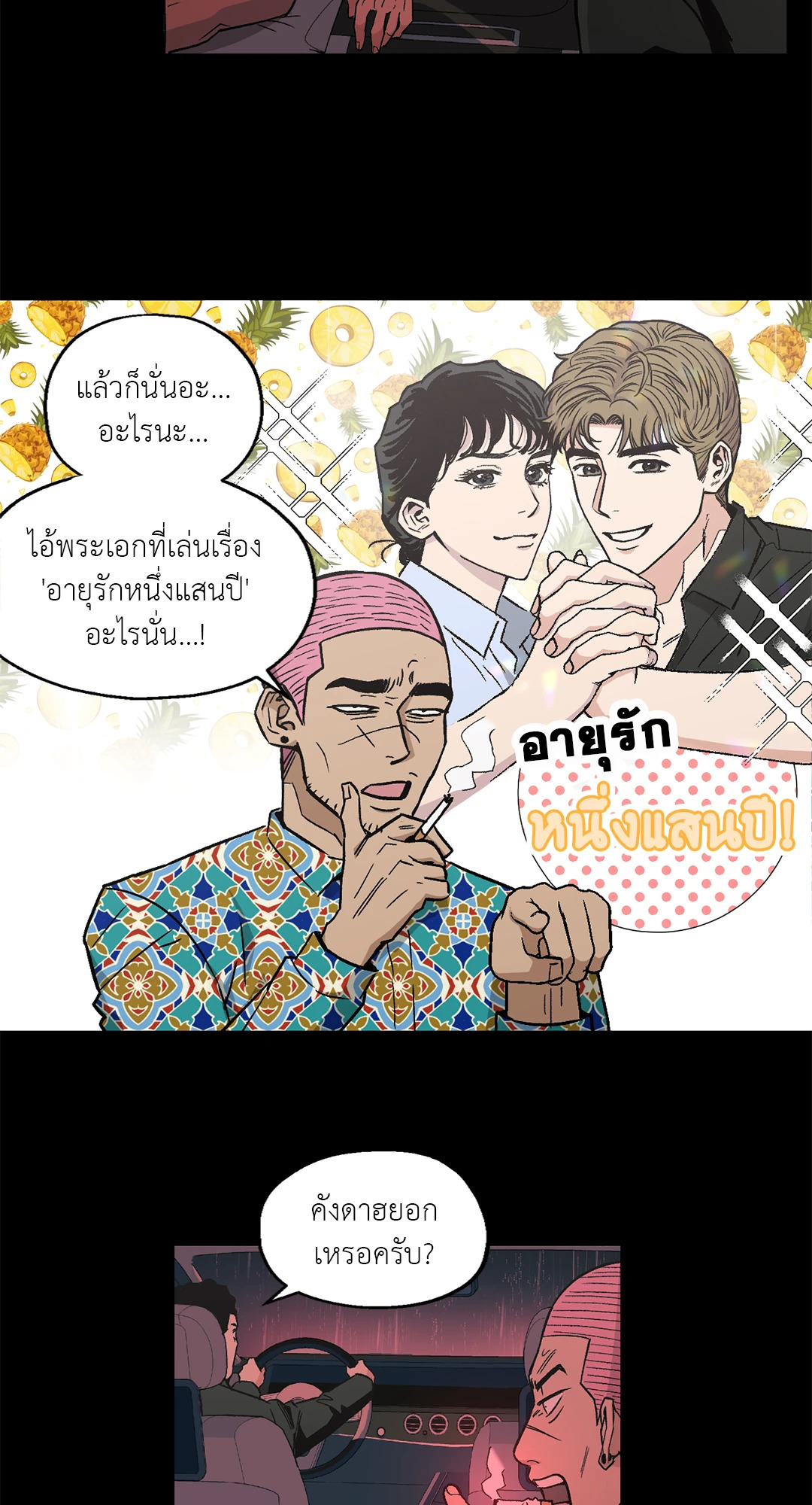 หน้า 3