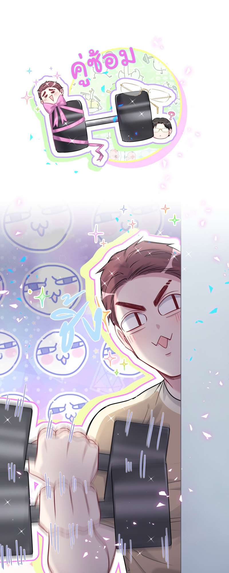 บิ๊ก เบบี้ เด็กคนนี้เป็นลูกผม | Whose Baby is it? ตอนที่ 194 - รูปที่ 2