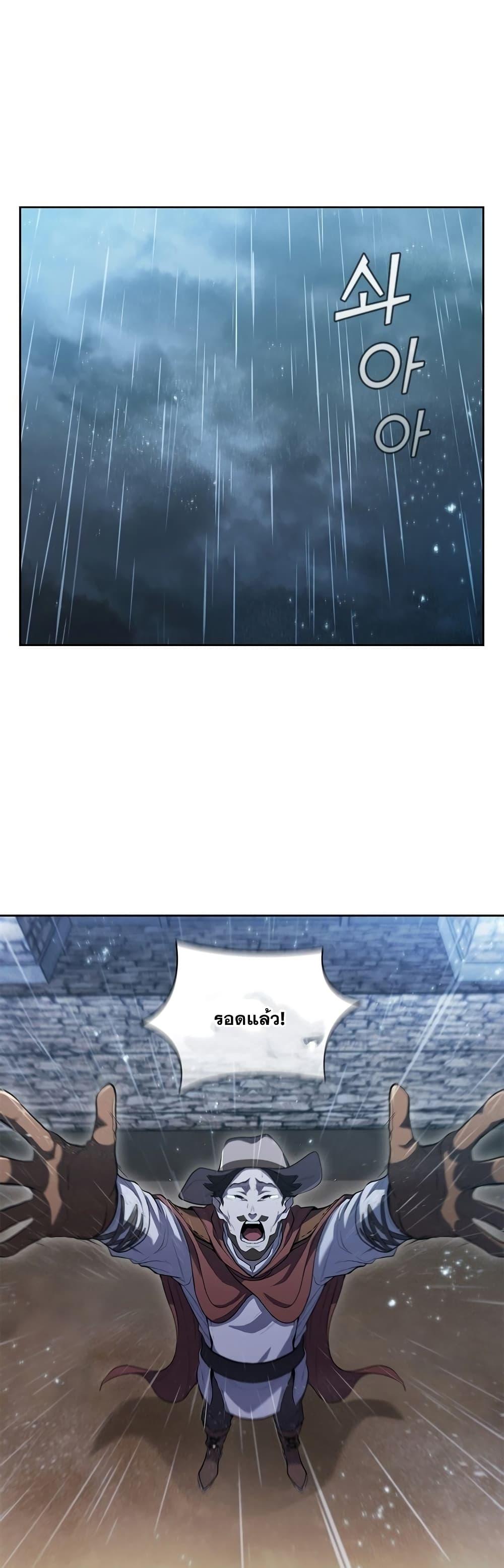 I Regressed As The Duke เกิดใหม่ในร่างดยุก ตอนที่ 12 - รูปที่ 2