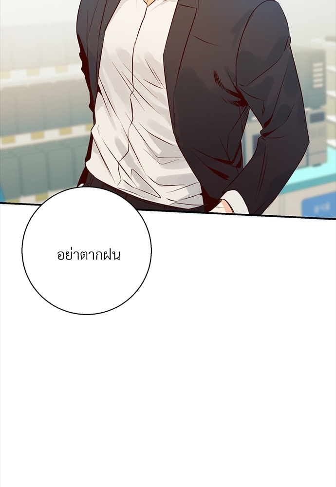 ร้านสะดวกรัก 24 ชม | Dangerous Convenience Store ตอนที่ 18 - รูปที่ 2