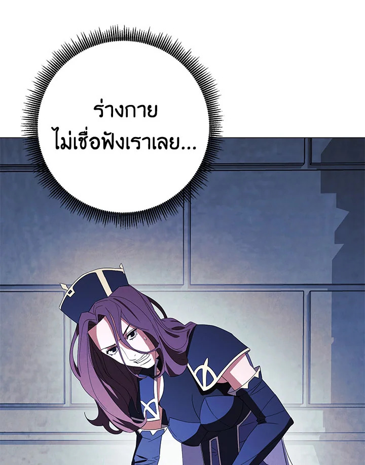 เดอะ ไลฟ์ | The Live ตอนที่ 61 - รูปที่ 2