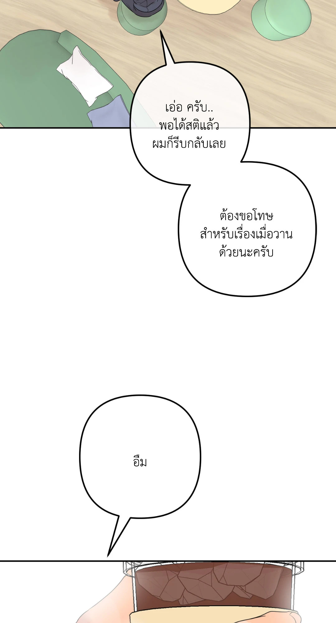 หน้า 73