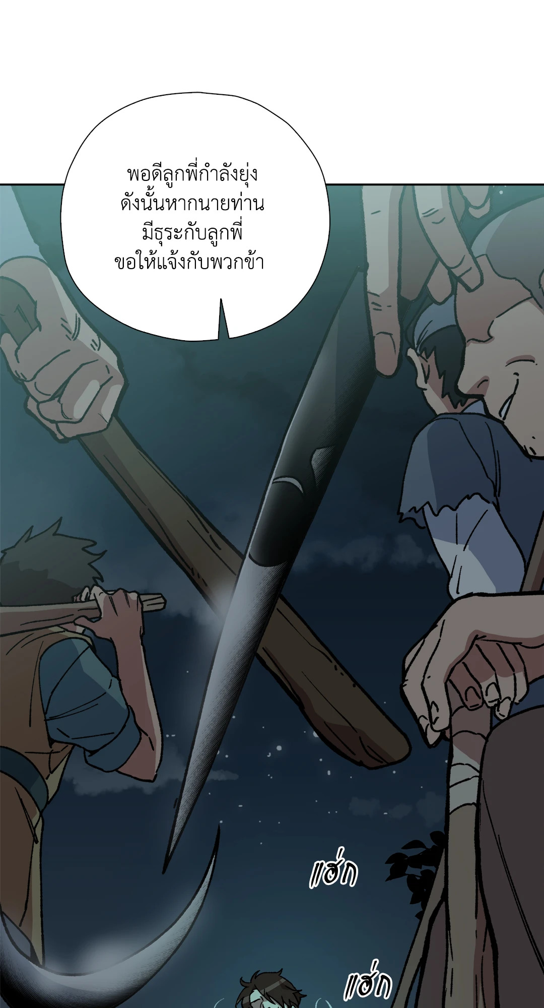 หน้า 29
