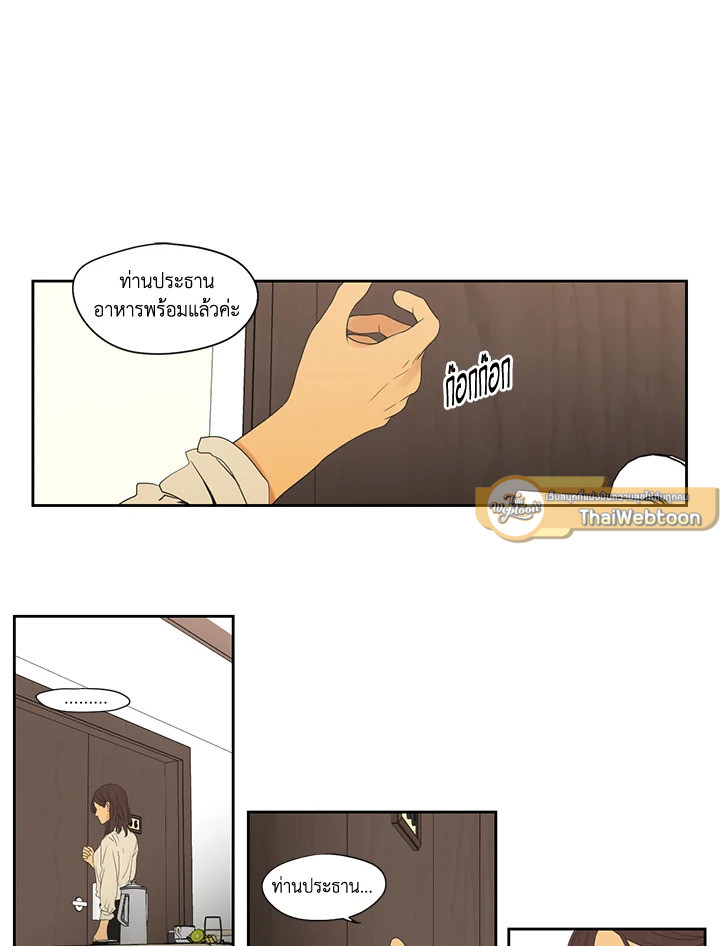 What does the fox say? ตอนที่ 93.18 - รูปที่ 2