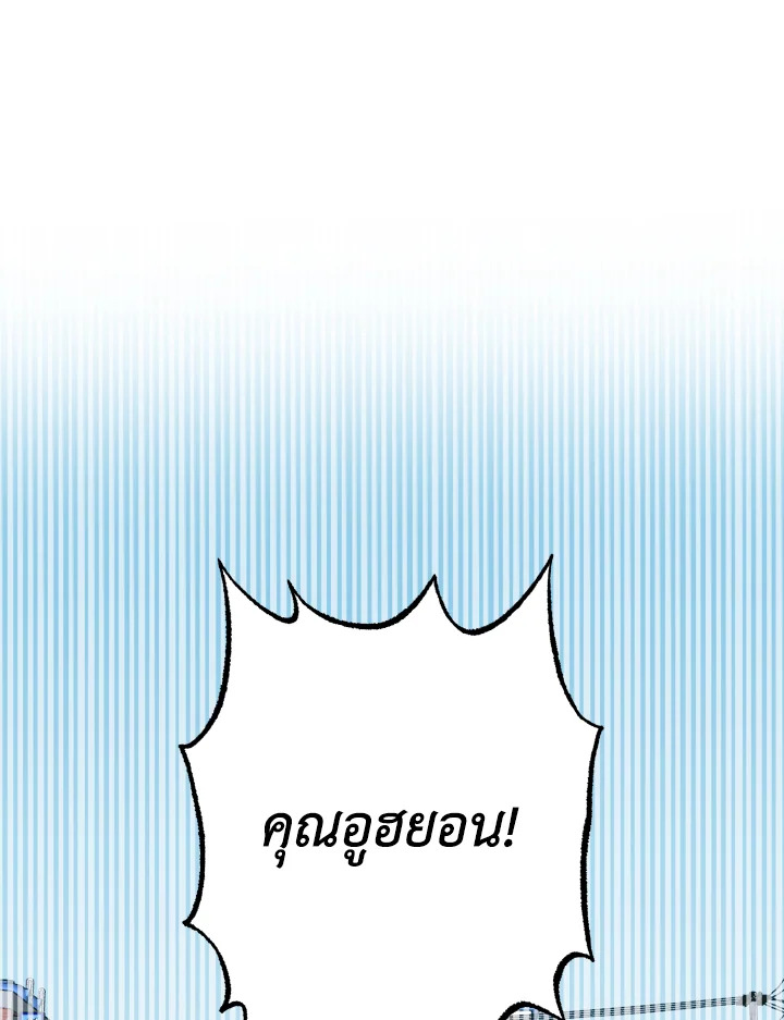 ศักดิ์ศรีแห่งรักร้อน ตอนที่ 49 - รูปที่ 2