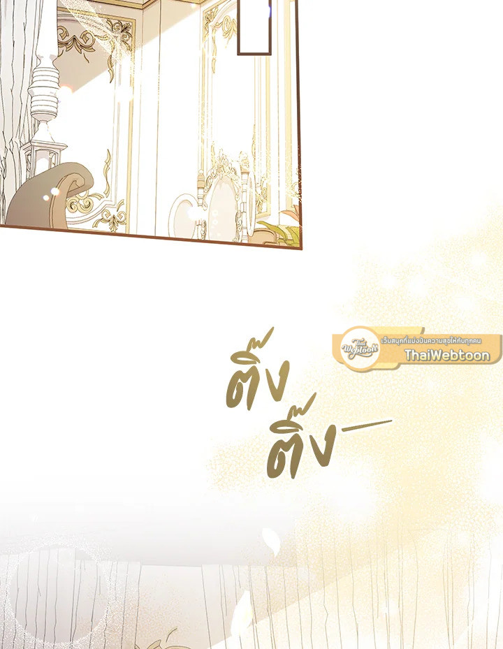 คุณหนูคนนี้ผจญโลกโรแมนซ์แฟนตาซีด้วยแคช | Lord Baby Runs a Romance Fantasy With Cash ตอนที่ 21 - รูปที่ 2