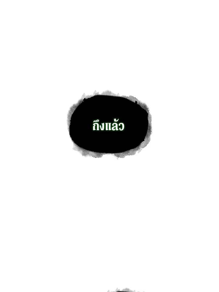 Tomb Raider King ตอนที่ 333 - รูปที่ 2