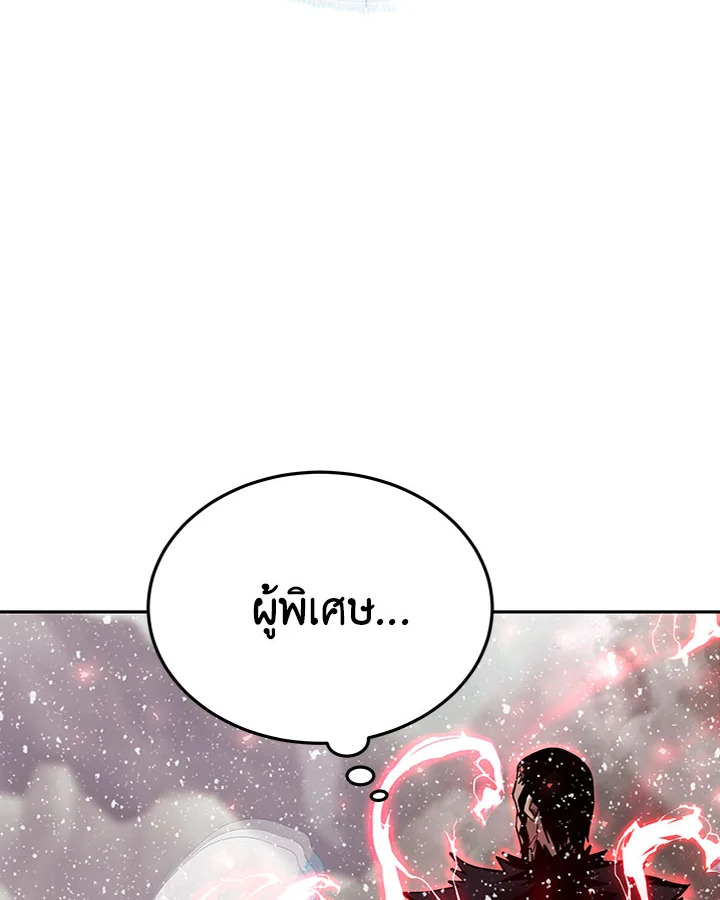 ตั้งแต่วันนี้ผมเป็นเพลเยอร์ | My Life as a Player ตอนที่ 64 - รูปที่ 2