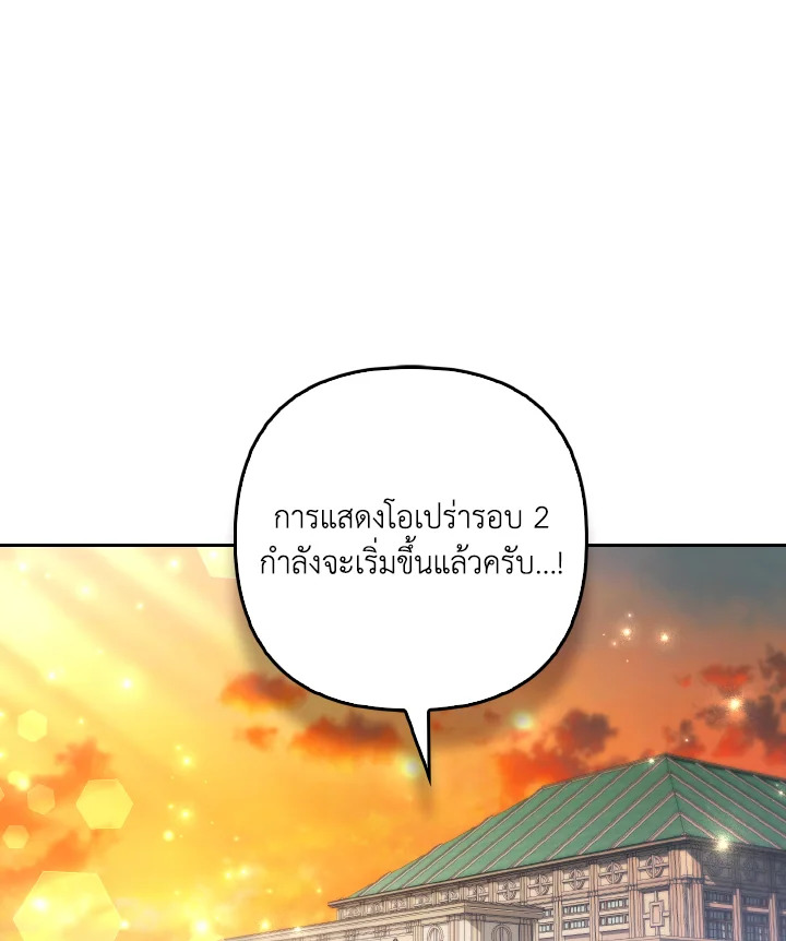 องค์หญิงจิ้งจอกแห่งตระกูลแกรนด์ดยุก | The Grand Duke’s Fox Princess ตอนที่ 30 - รูปที่ 2