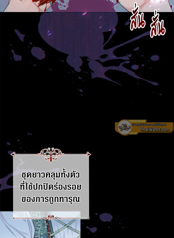 นางร้ายหุ่นเชิด | The Villainess is a Marionette ตอนที่ 19 - รูปที่ 2