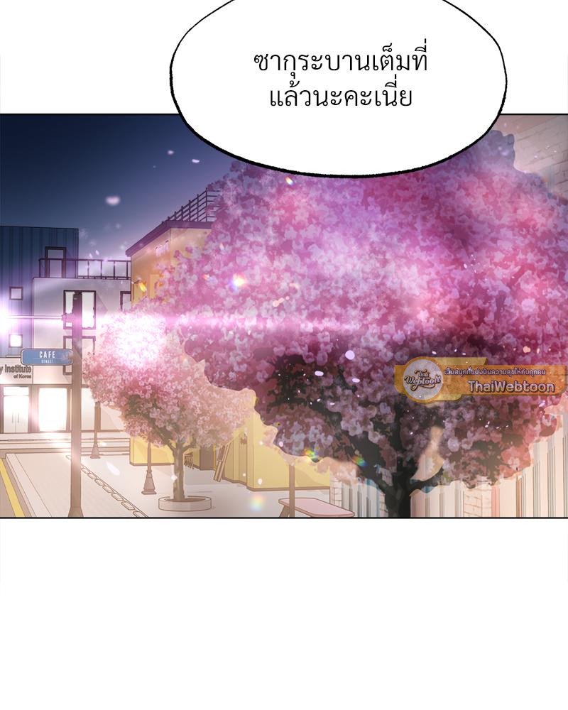 ฟิตเนสสะท้านรัก | Do You Like to Exercise (R+) ตอนที่ 35 - รูปที่ 2