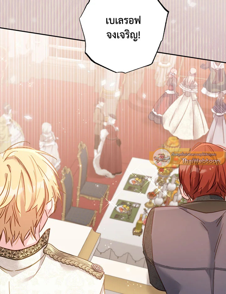 เป็นตัวปลอมก็ย่อมไร้ที่ยืน ตอนที่ 16 - รูปที่ 2